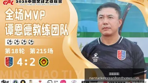 2026独家解析博卡首回合表现深度剖析